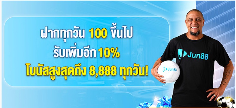 กีฬา Jun88 มอบความน่าเชื่อถือ ปลอดภัย และประสบการณ์การเดิมพันที่ครบวงจรให้ผู้เล่นทุกคน
