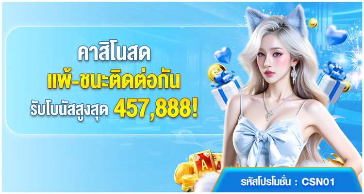ทุกโปรโมชั่นของ Jun88 ถูกออกแบบเพื่อเพิ่มโอกาสให้ผู้เล่นจริง ๆ