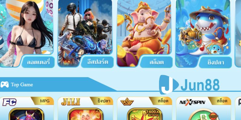 ประสบการณ์ใช้งานที่ลื่นไหลและสะดวกช่วยให้ผู้เล่น Jun88 เพลิดเพลินตลอดการเดิมพัน